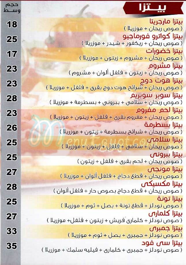  منيو كريبتزا  مصر